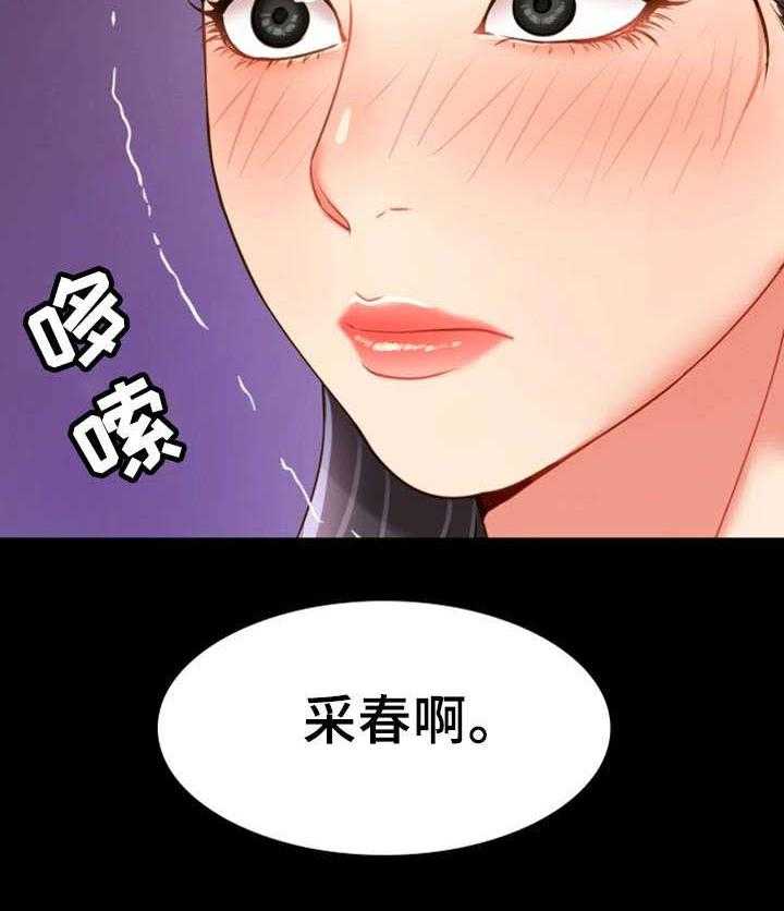 《唯一的依赖》漫画最新章节第27话 27_禽兽免费下拉式在线观看章节第【12】张图片