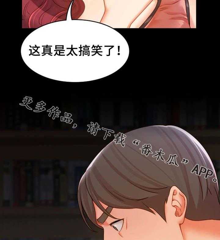 《唯一的依赖》漫画最新章节第27话 27_禽兽免费下拉式在线观看章节第【2】张图片