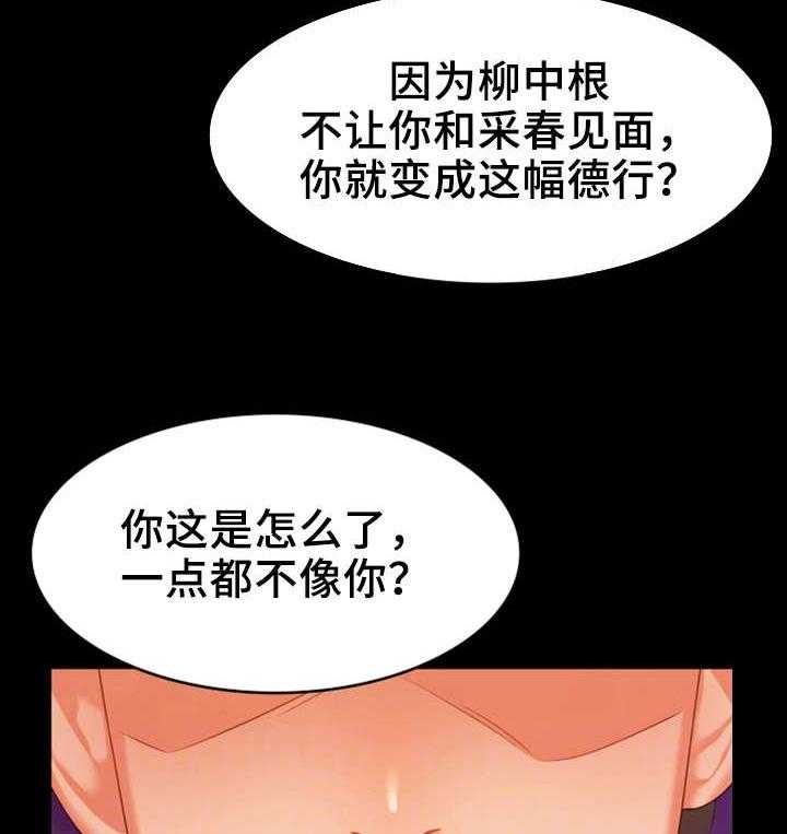 《唯一的依赖》漫画最新章节第27话 27_禽兽免费下拉式在线观看章节第【6】张图片