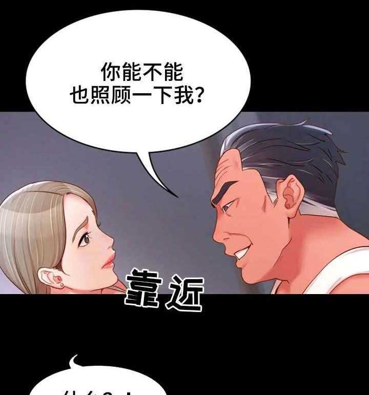 《唯一的依赖》漫画最新章节第27话 27_禽兽免费下拉式在线观看章节第【18】张图片