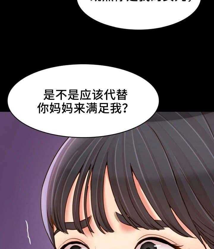 《唯一的依赖》漫画最新章节第27话 27_禽兽免费下拉式在线观看章节第【13】张图片