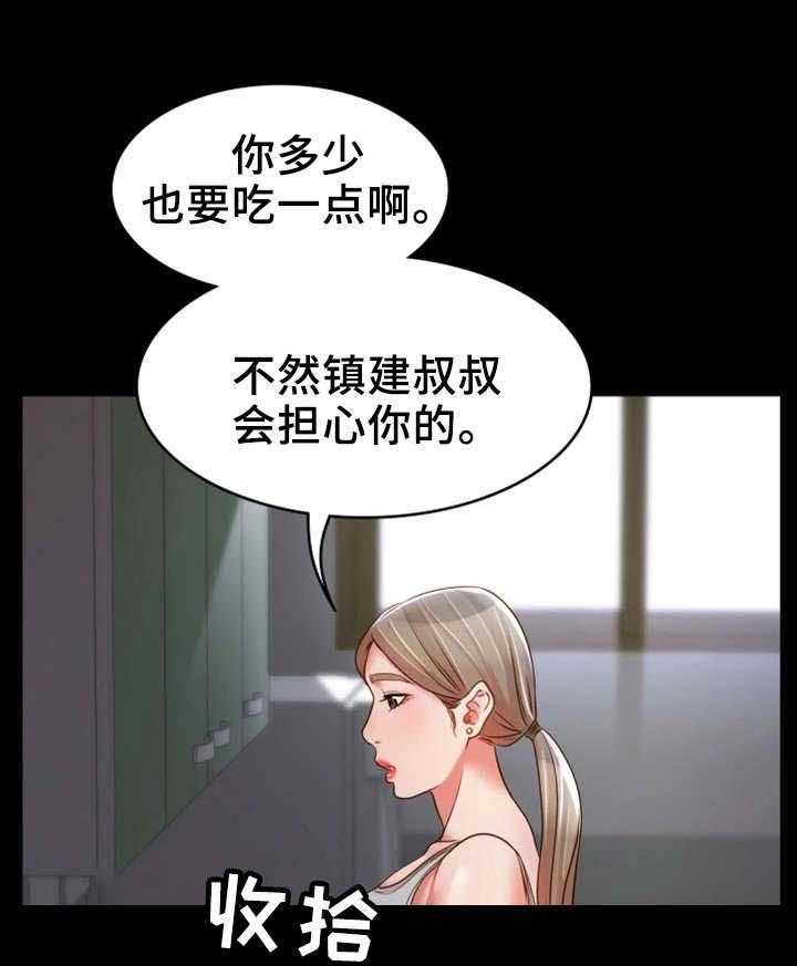 《唯一的依赖》漫画最新章节第27话 27_禽兽免费下拉式在线观看章节第【32】张图片