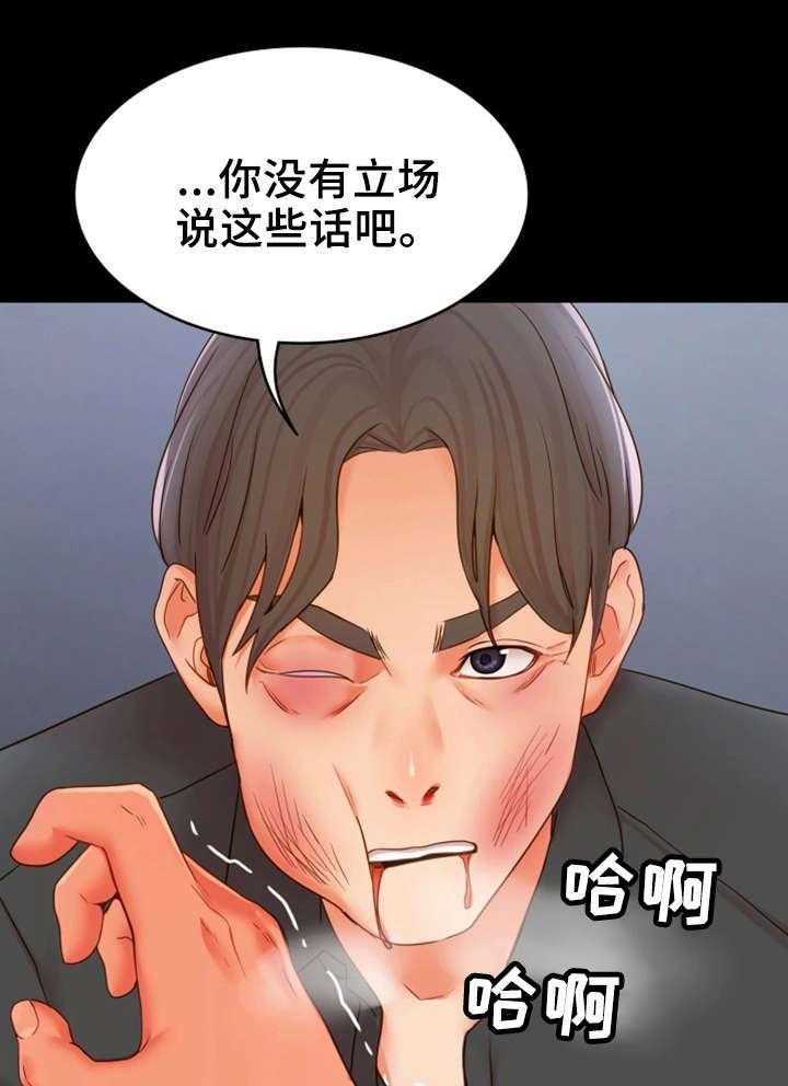 《唯一的依赖》漫画最新章节第28话 28_争吵免费下拉式在线观看章节第【8】张图片