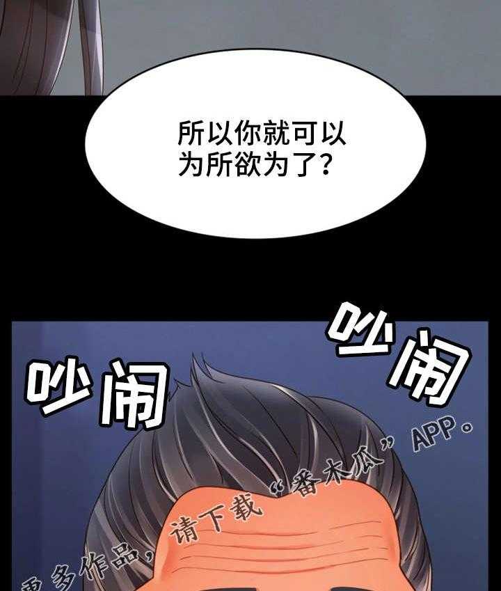 《唯一的依赖》漫画最新章节第28话 28_争吵免费下拉式在线观看章节第【3】张图片