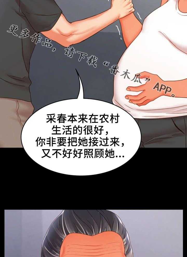 《唯一的依赖》漫画最新章节第28话 28_争吵免费下拉式在线观看章节第【6】张图片