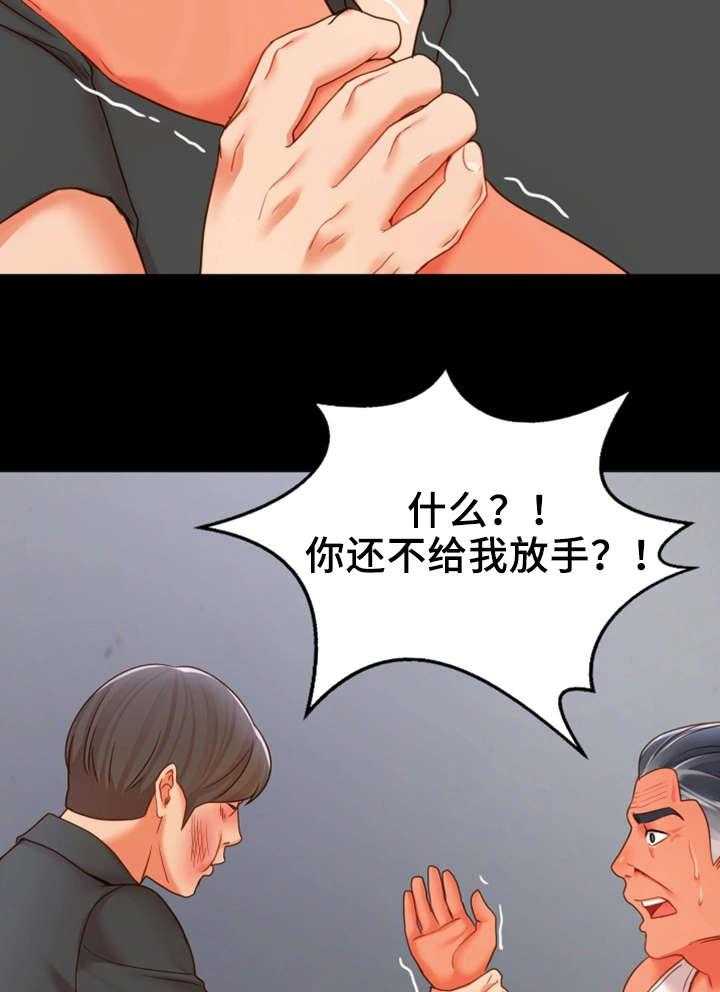 《唯一的依赖》漫画最新章节第28话 28_争吵免费下拉式在线观看章节第【7】张图片