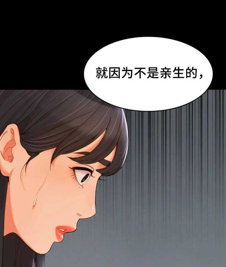 《唯一的依赖》漫画最新章节第28话 28_争吵免费下拉式在线观看章节第【4】张图片