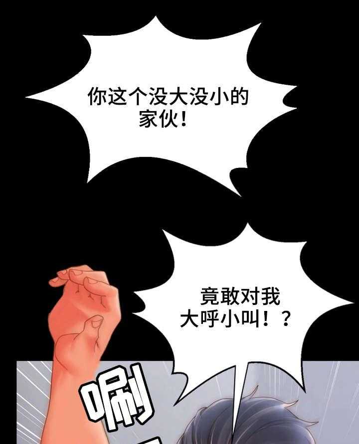 《唯一的依赖》漫画最新章节第28话 28_争吵免费下拉式在线观看章节第【11】张图片