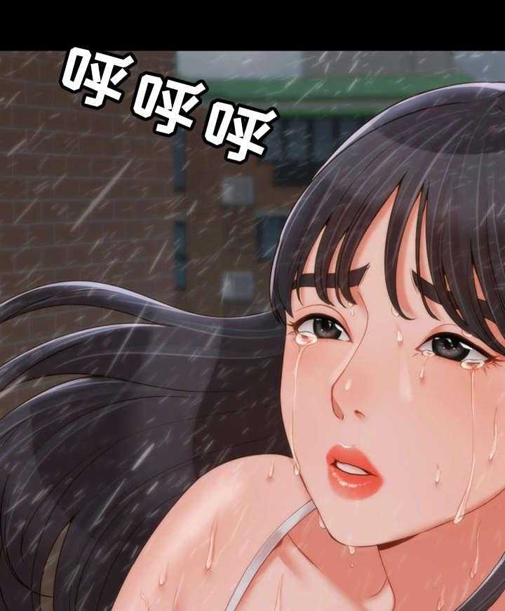 《唯一的依赖》漫画最新章节第29话 29_带我走免费下拉式在线观看章节第【8】张图片