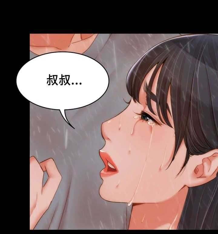 《唯一的依赖》漫画最新章节第29话 29_带我走免费下拉式在线观看章节第【4】张图片