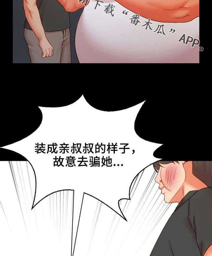 《唯一的依赖》漫画最新章节第29话 29_带我走免费下拉式在线观看章节第【47】张图片