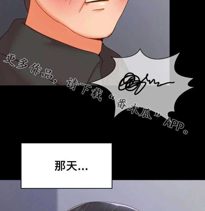 《唯一的依赖》漫画最新章节第29话 29_带我走免费下拉式在线观看章节第【39】张图片