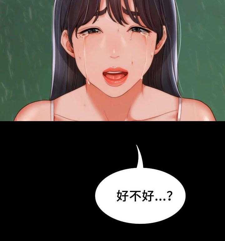 《唯一的依赖》漫画最新章节第29话 29_带我走免费下拉式在线观看章节第【1】张图片