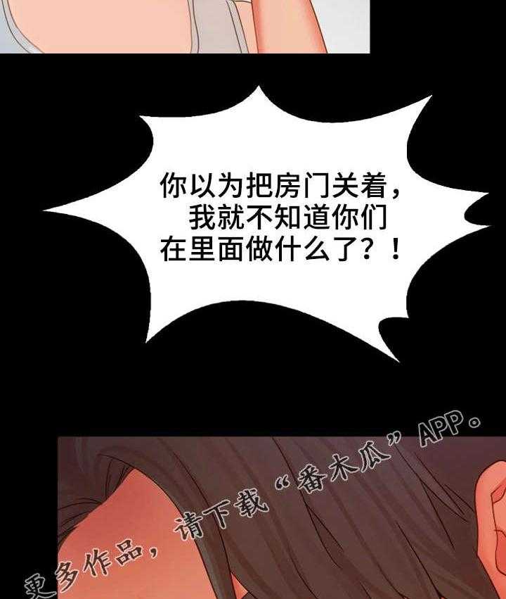 《唯一的依赖》漫画最新章节第29话 29_带我走免费下拉式在线观看章节第【44】张图片