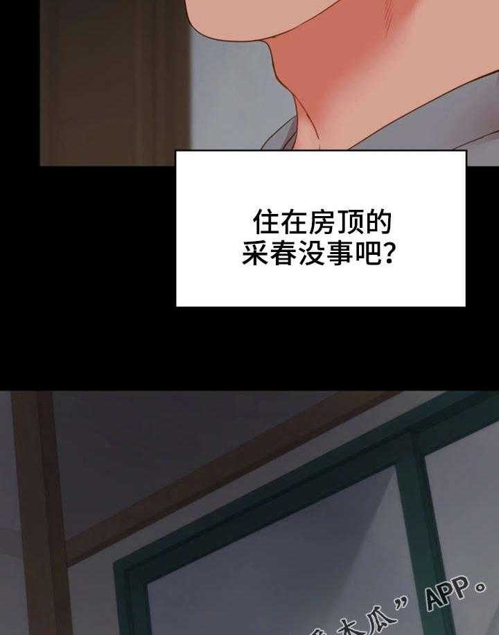 《唯一的依赖》漫画最新章节第29话 29_带我走免费下拉式在线观看章节第【29】张图片