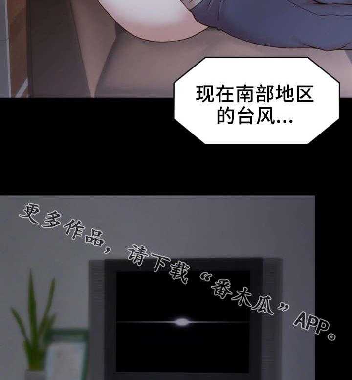 《唯一的依赖》漫画最新章节第29话 29_带我走免费下拉式在线观看章节第【32】张图片