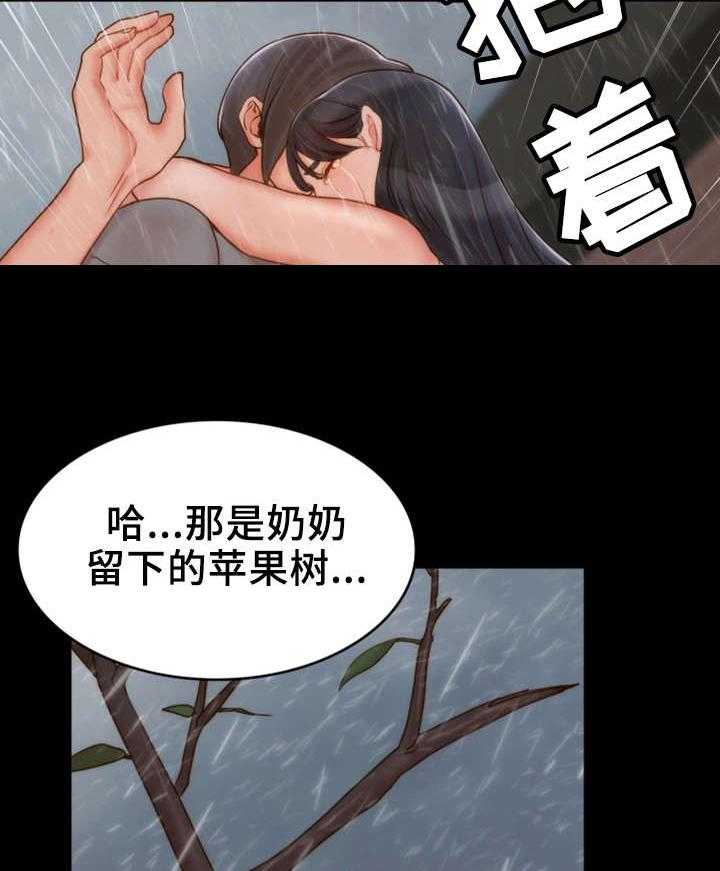 《唯一的依赖》漫画最新章节第29话 29_带我走免费下拉式在线观看章节第【6】张图片