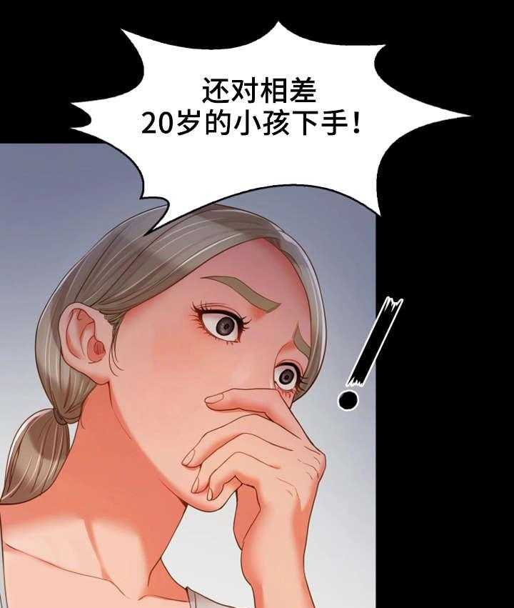 《唯一的依赖》漫画最新章节第29话 29_带我走免费下拉式在线观看章节第【45】张图片