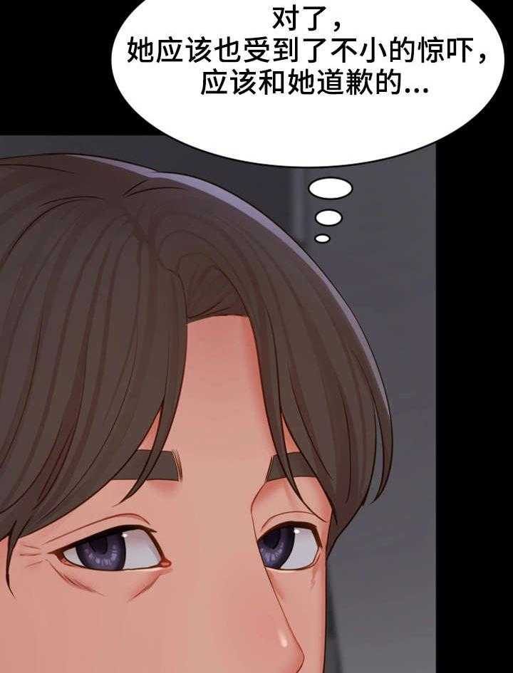 《唯一的依赖》漫画最新章节第29话 29_带我走免费下拉式在线观看章节第【21】张图片