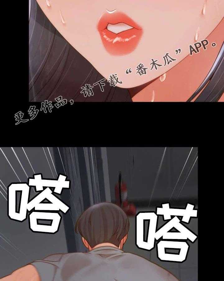 《唯一的依赖》漫画最新章节第29话 29_带我走免费下拉式在线观看章节第【13】张图片