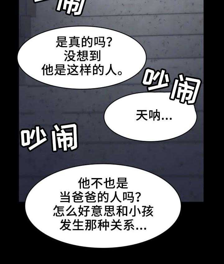 《唯一的依赖》漫画最新章节第29话 29_带我走免费下拉式在线观看章节第【41】张图片