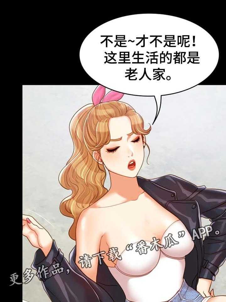 《唯一的依赖》漫画最新章节第30话 30_离开这里免费下拉式在线观看章节第【9】张图片