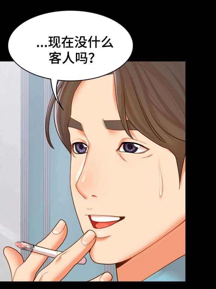 《唯一的依赖》漫画最新章节第30话 30_离开这里免费下拉式在线观看章节第【10】张图片