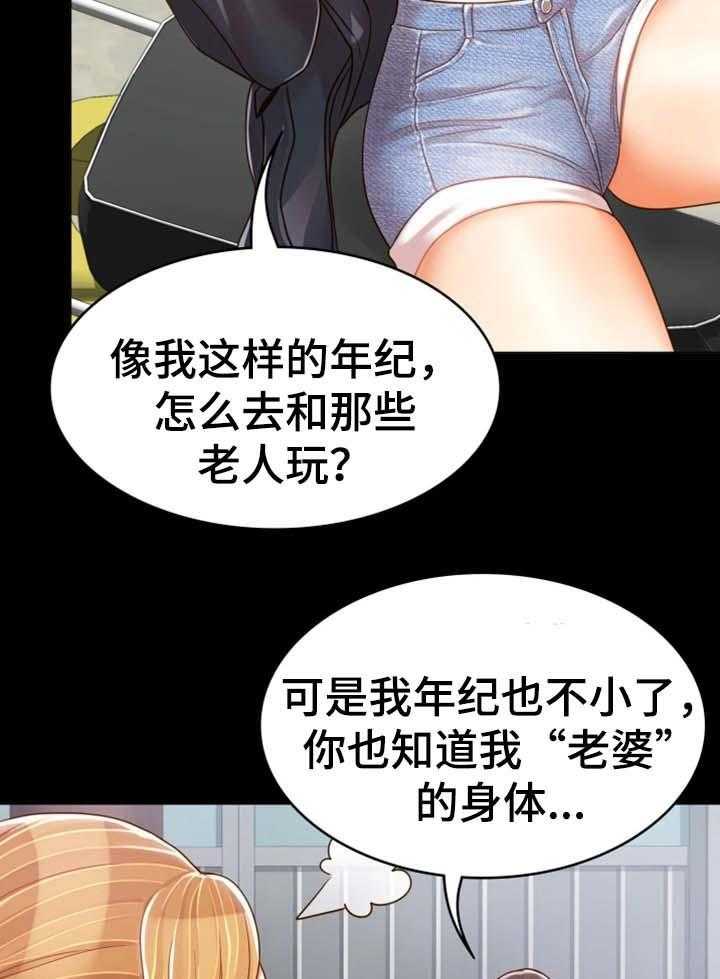 《唯一的依赖》漫画最新章节第30话 30_离开这里免费下拉式在线观看章节第【8】张图片