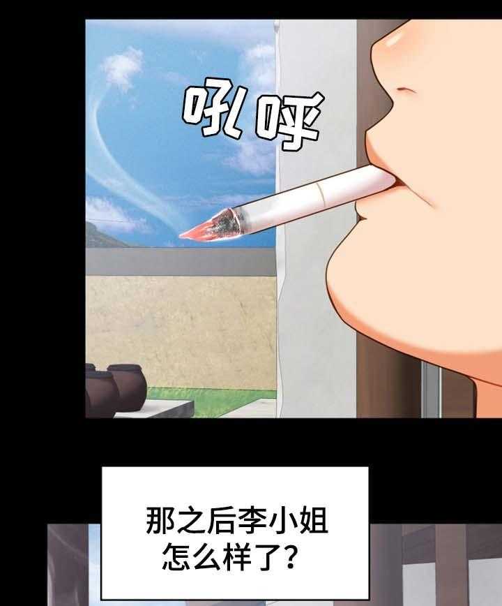 《唯一的依赖》漫画最新章节第30话 30_离开这里免费下拉式在线观看章节第【2】张图片