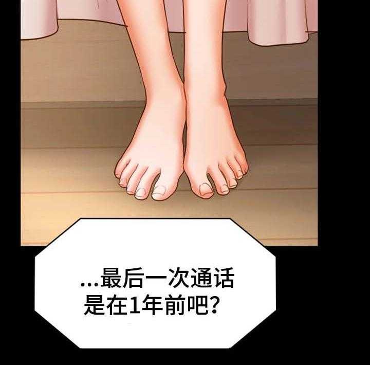 《唯一的依赖》漫画最新章节第31话 31_好好生活免费下拉式在线观看章节第【16】张图片