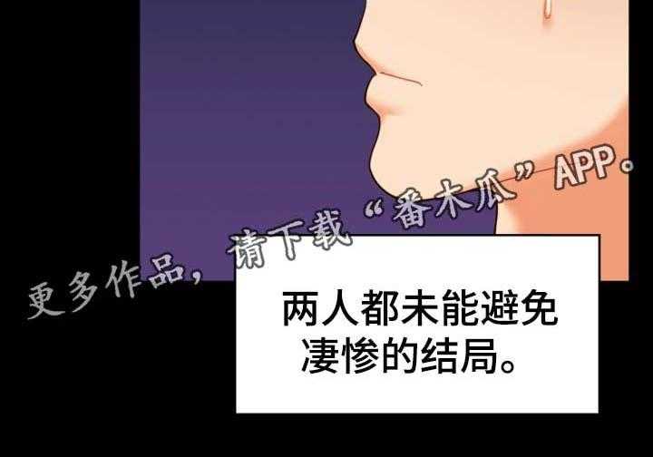 《唯一的依赖》漫画最新章节第31话 31_好好生活免费下拉式在线观看章节第【30】张图片