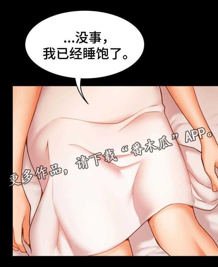 《唯一的依赖》漫画最新章节第31话 31_好好生活免费下拉式在线观看章节第【5】张图片