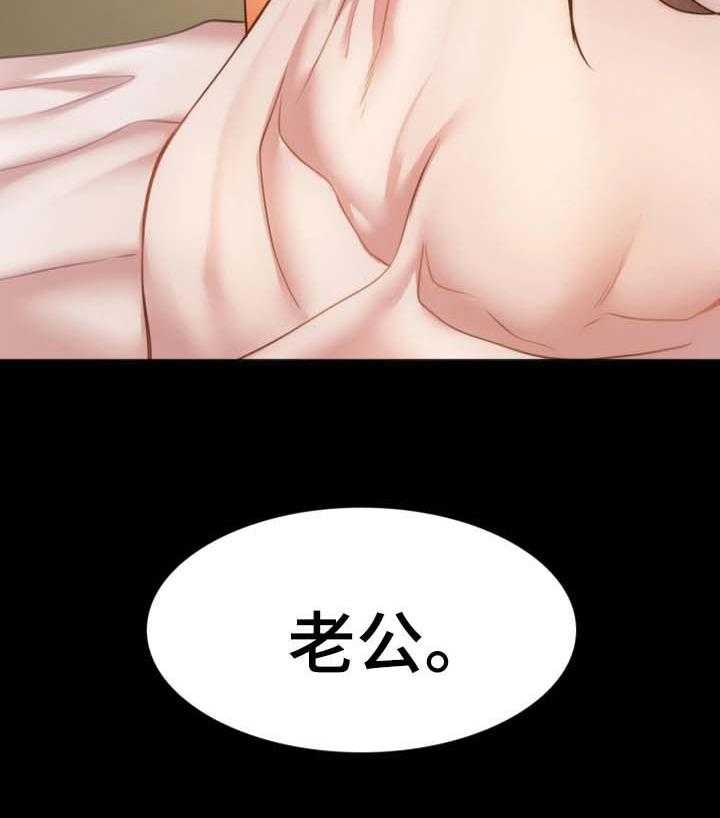 《唯一的依赖》漫画最新章节第31话 31_好好生活免费下拉式在线观看章节第【1】张图片