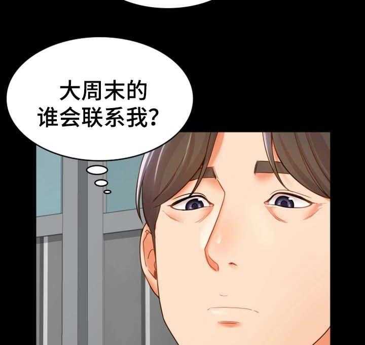 《唯一的依赖》漫画最新章节第31话 31_好好生活免费下拉式在线观看章节第【28】张图片