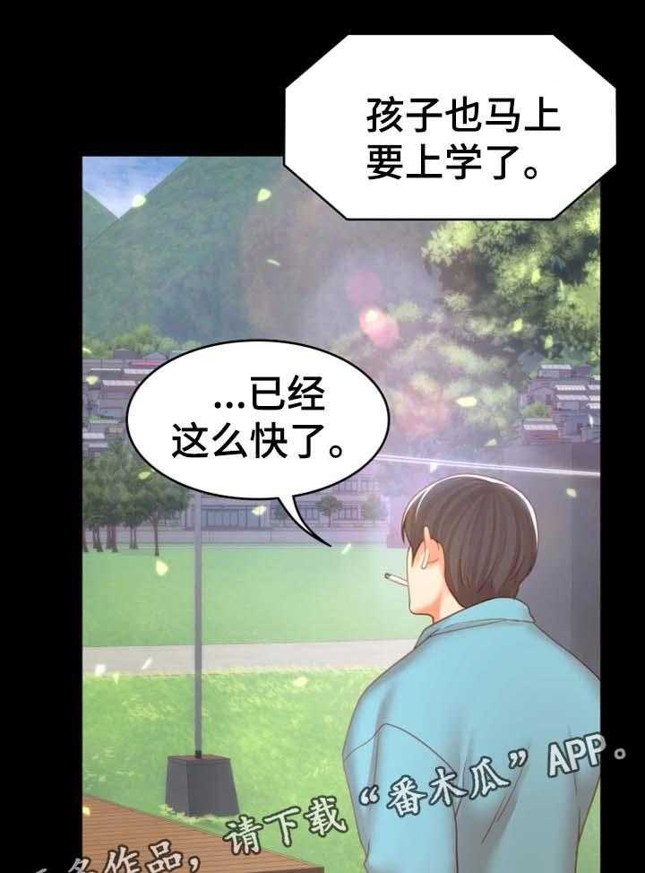 《唯一的依赖》漫画最新章节第31话 31_好好生活免费下拉式在线观看章节第【15】张图片