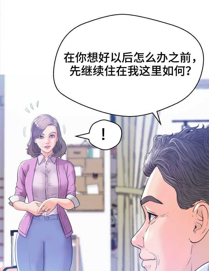 《未亡人》漫画最新章节第3话 3_同居免费下拉式在线观看章节第【16】张图片