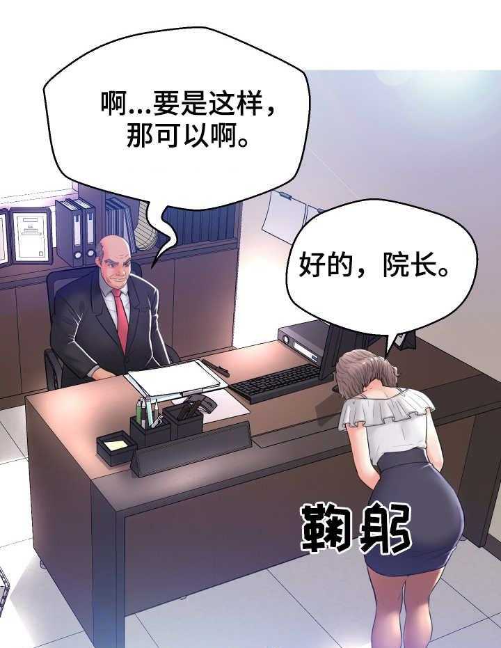 《未亡人》漫画最新章节第5话 5_做准备免费下拉式在线观看章节第【29】张图片