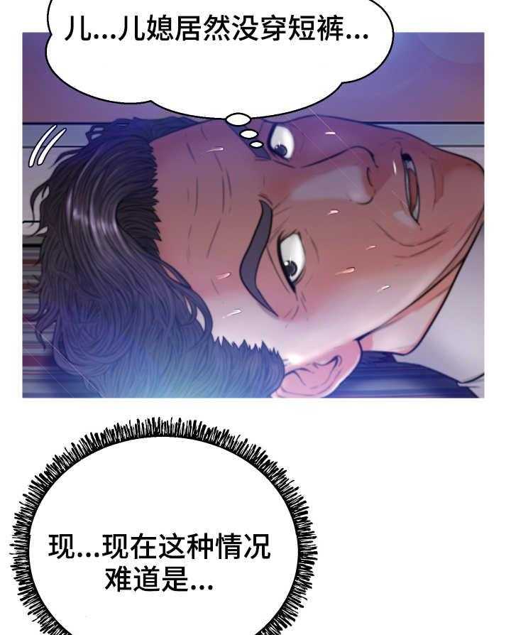 《未亡人》漫画最新章节第10话 10_小秘密免费下拉式在线观看章节第【10】张图片