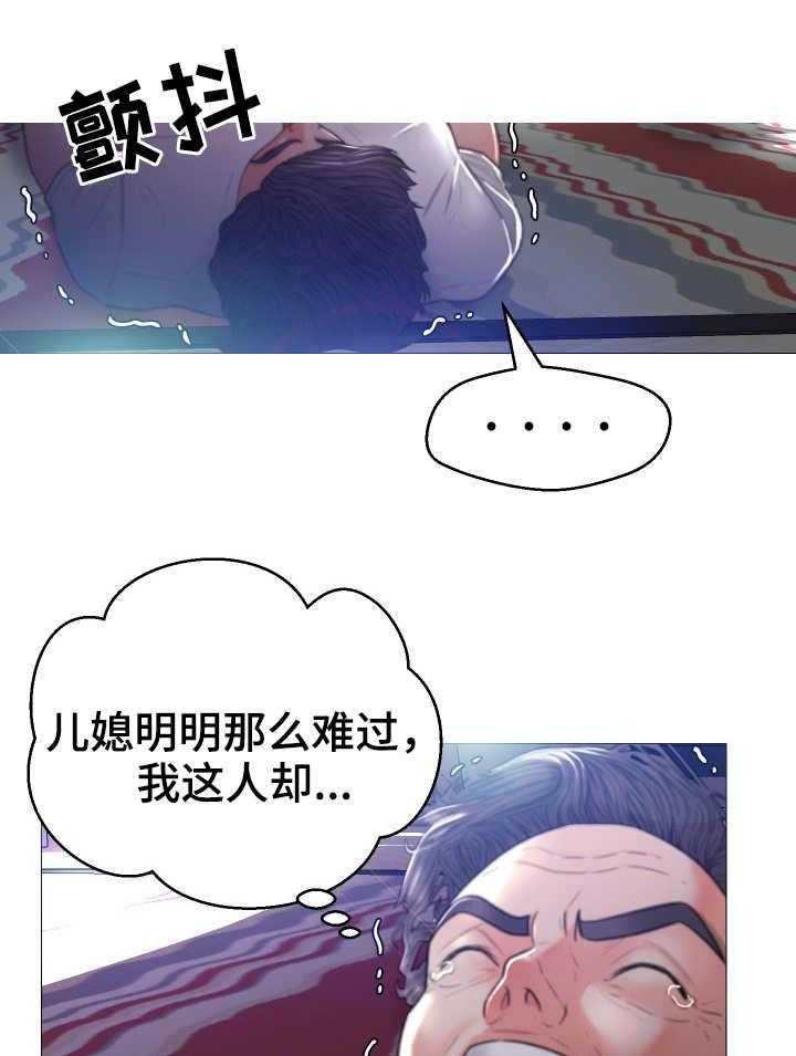 《未亡人》漫画最新章节第10话 10_小秘密免费下拉式在线观看章节第【4】张图片