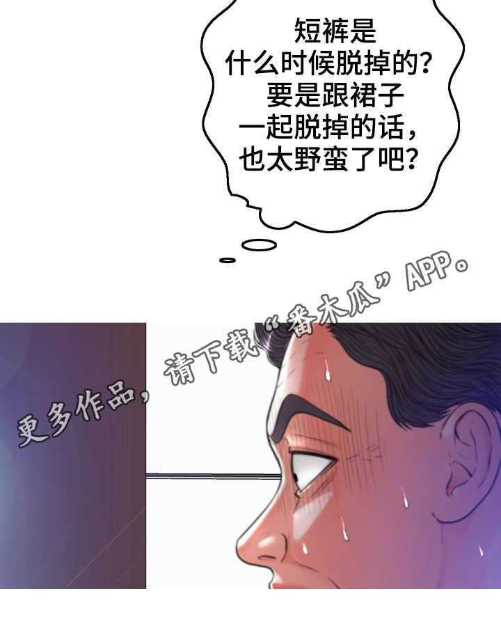 《未亡人》漫画最新章节第10话 10_小秘密免费下拉式在线观看章节第【13】张图片