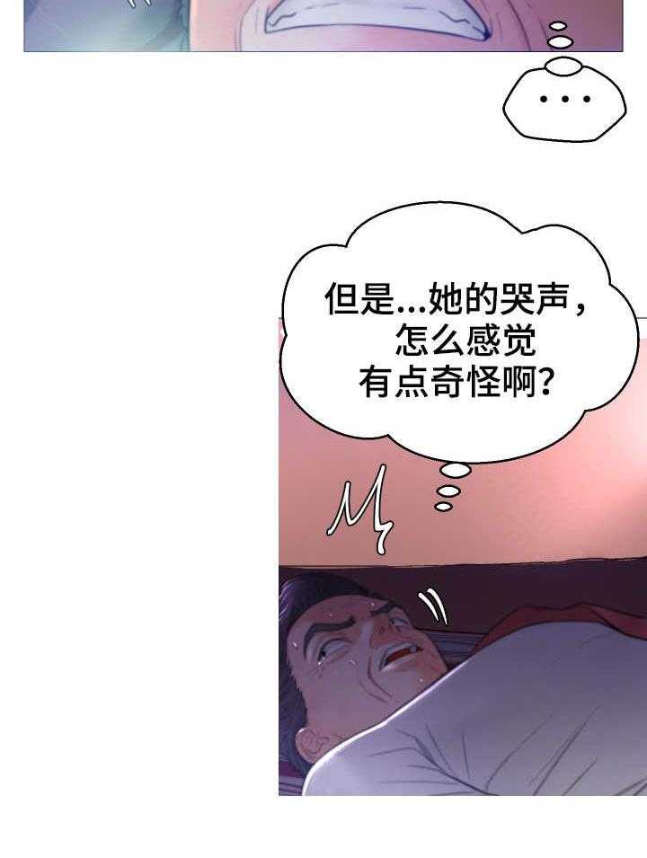 《未亡人》漫画最新章节第10话 10_小秘密免费下拉式在线观看章节第【2】张图片