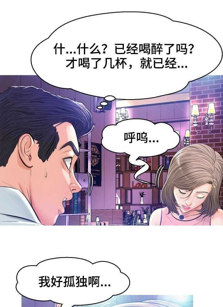 《未亡人》漫画最新章节第14话 14_喝酒免费下拉式在线观看章节第【14】张图片