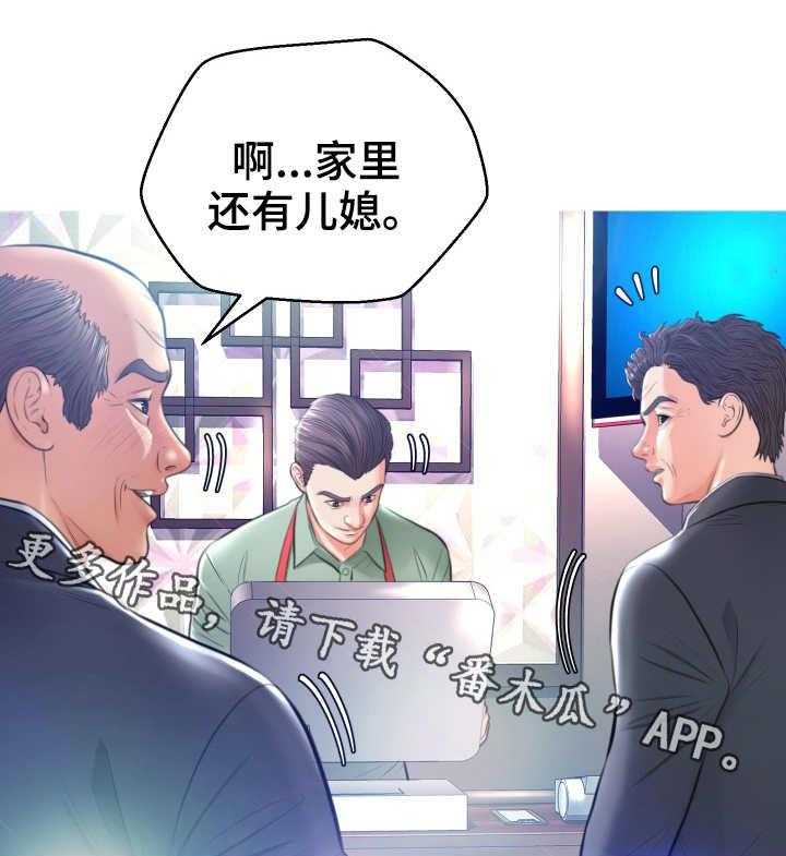 《未亡人》漫画最新章节第14话 14_喝酒免费下拉式在线观看章节第【4】张图片