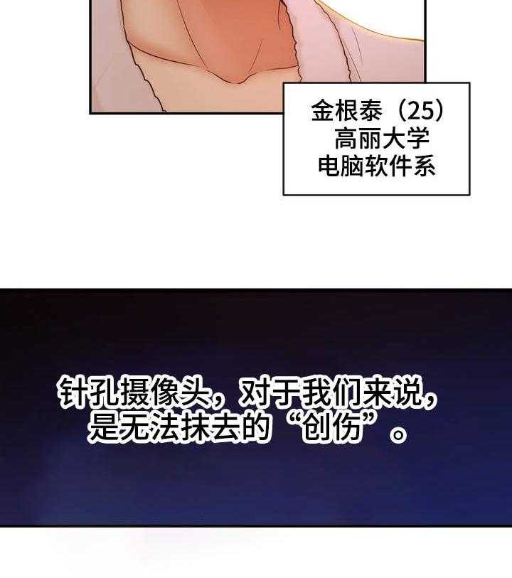 《未来道具》漫画最新章节第1话 1_未来访客免费下拉式在线观看章节第【20】张图片