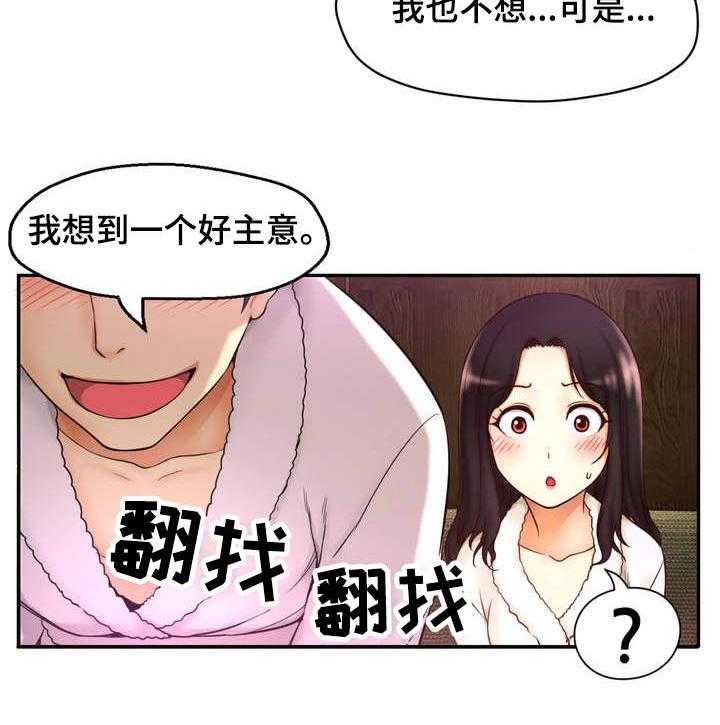 《未来道具》漫画最新章节第2话 2_创伤免费下拉式在线观看章节第【26】张图片