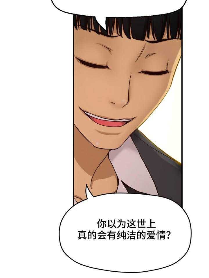 《未来道具》漫画最新章节第2话 2_创伤免费下拉式在线观看章节第【9】张图片