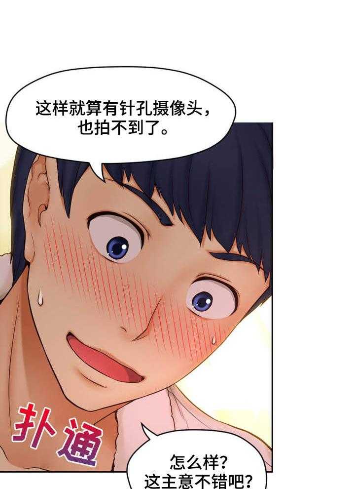 《未来道具》漫画最新章节第2话 2_创伤免费下拉式在线观看章节第【22】张图片