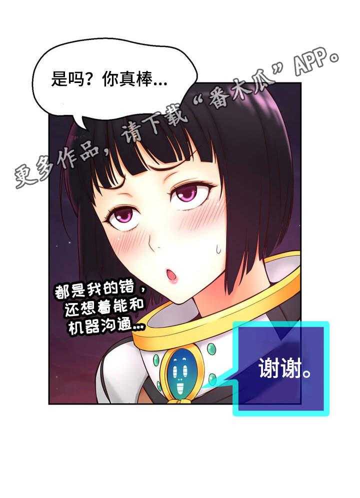 《未来道具》漫画最新章节第3话 3_道具免费下拉式在线观看章节第【9】张图片