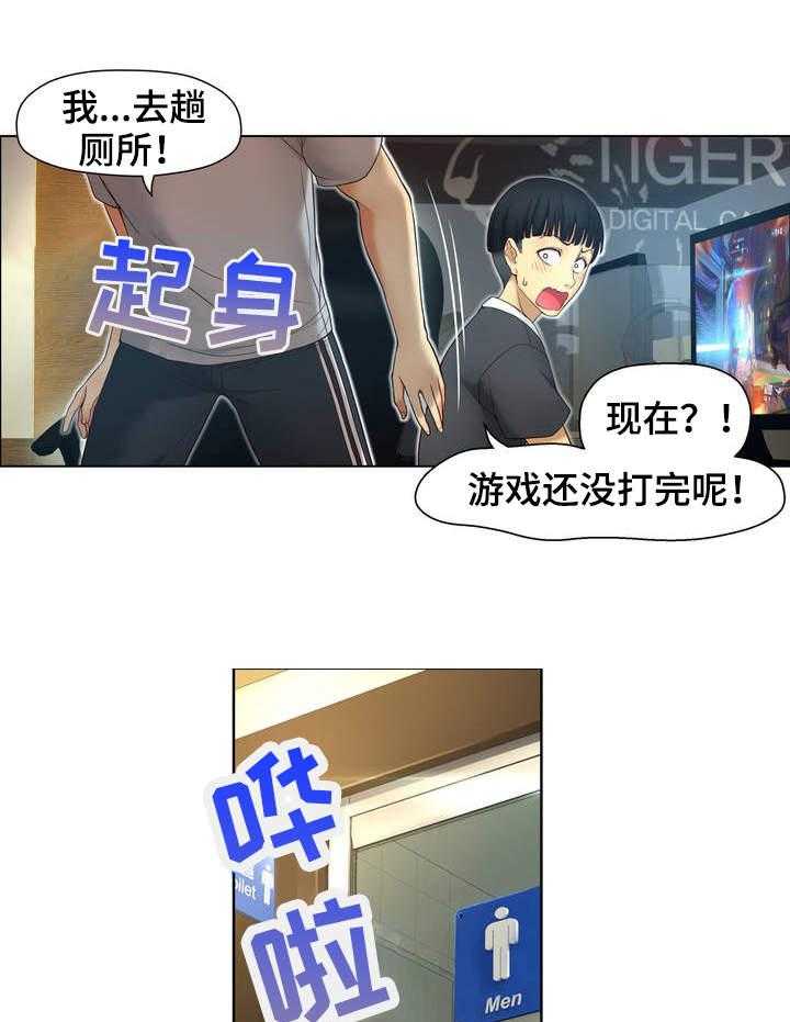 《未来道具》漫画最新章节第3话 3_道具免费下拉式在线观看章节第【28】张图片