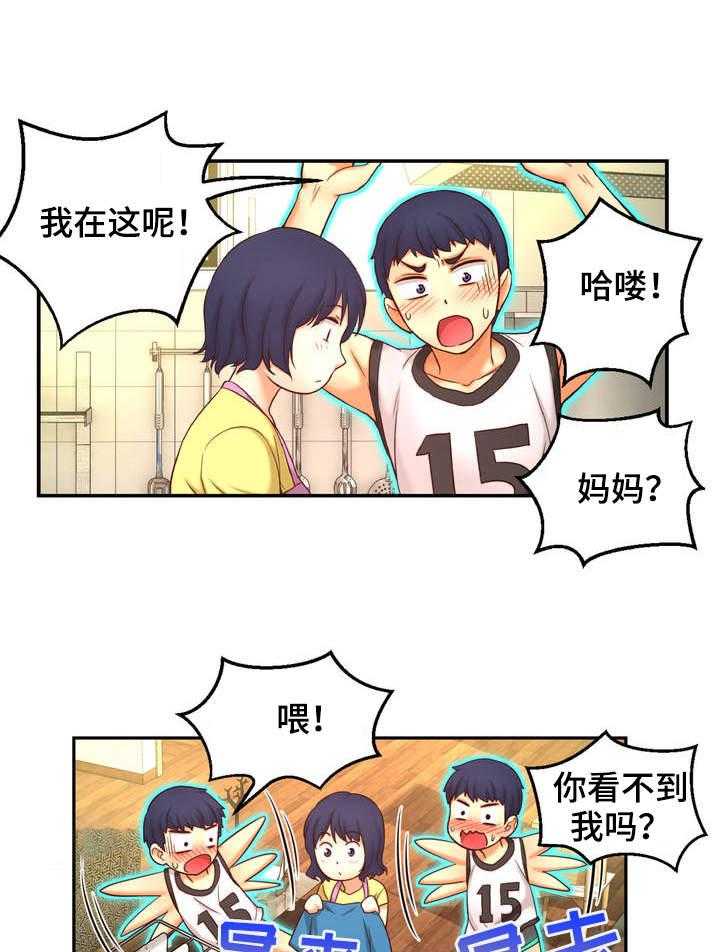 《未来道具》漫画最新章节第3话 3_道具免费下拉式在线观看章节第【14】张图片